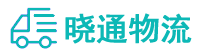 成都到西林区物流公司